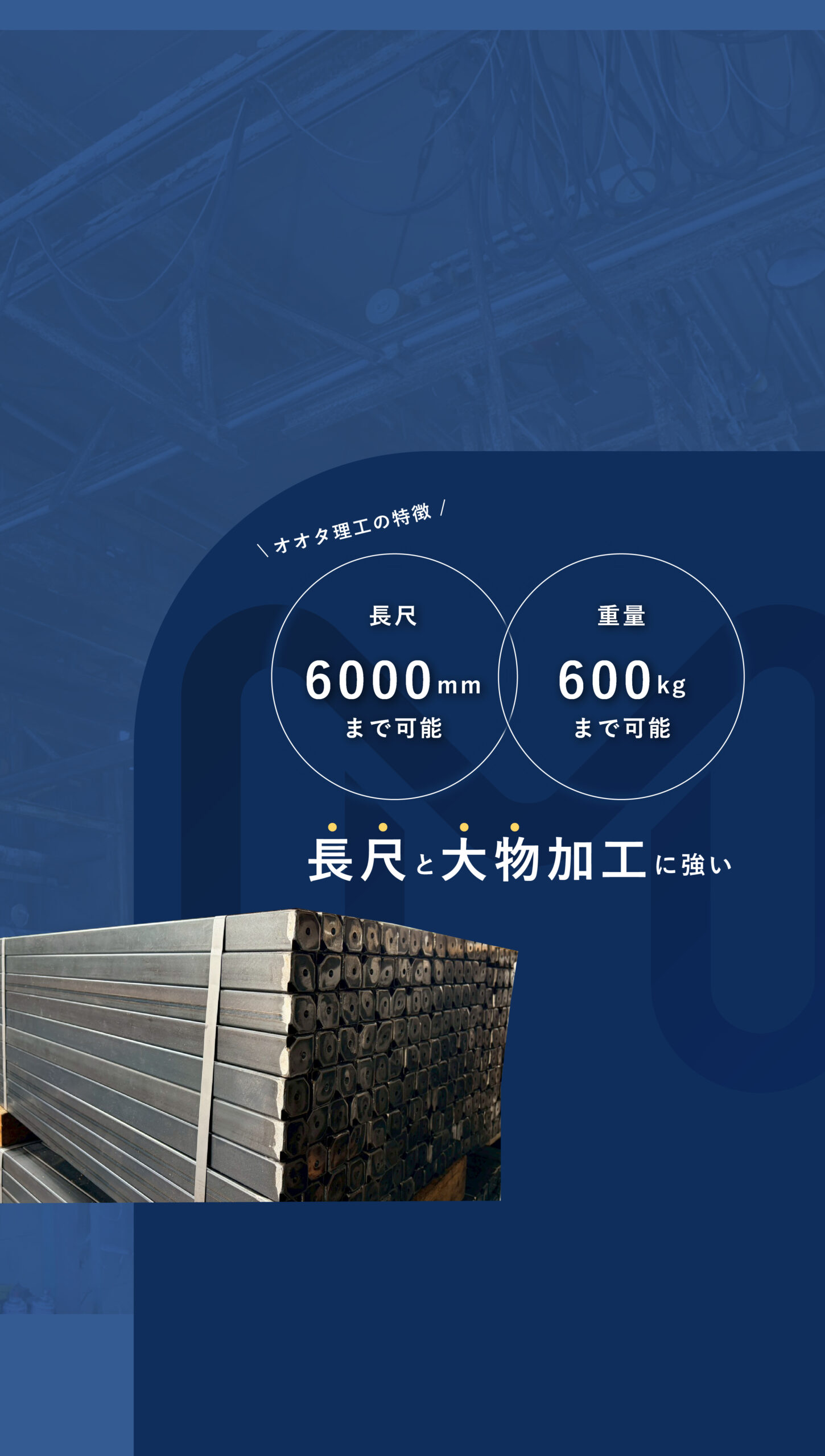 愛知県名古屋市メッキ加工 太田メッキ工業所 オオタ理工 | 超小物から